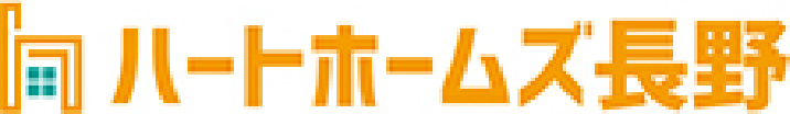 長野市・千曲市・須坂市のリフォームならハートホームズ長野